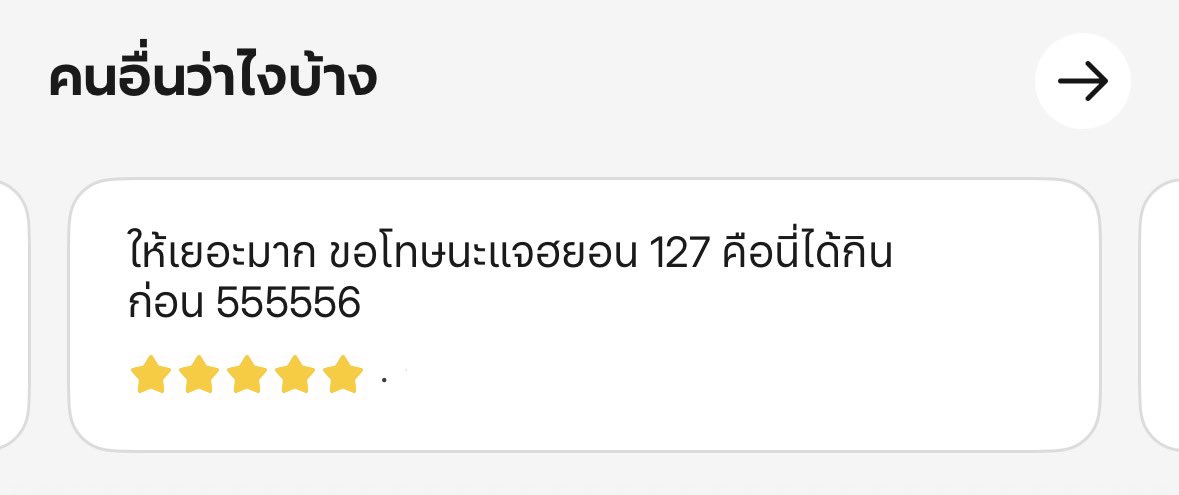 everythingisnct's tweet photo. คือเข้าไปดูอ้วนทอดในแกร้ป แล้วเจอรีวิวนี้ ขอโทษนะแจฮยอน 127 คือนี่ได้กินก่อน 5556744566665555555655 https://t.co/BN19hBWU4z