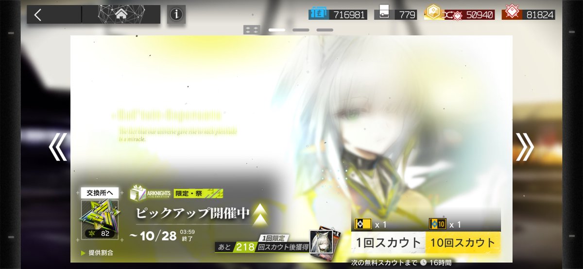 monkey_slipped's tweet photo. これ毎回起きる不幸な事故を防ぐための注意喚起なんだけど、
無料分合わせて天井調整しようとしてる人、ガチャ期間表記か「28日4時まで」で勘違いが生まれるけど
「あと26、27日分の2回」が無料だからね。今日の無料回して297回の人は今すぐあと1回引いてね https://t.co/k0sEnJrxIX