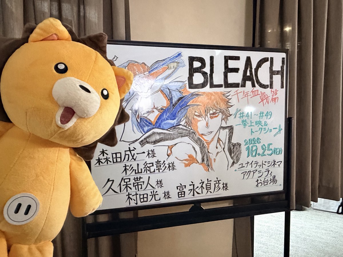 BLEACHanimation's tweet photo. ／
📢まもなく配信開始！
＼

TVアニメ『BLEACH 千年血戦篇』
最終回直前一挙上映舞台挨拶!!!

制作秘話など、ここでしか聴けない
スペシャルトークをお届け！

▼13:35配信開始！
https://t.co/69HYheQfFi
※11/1(日)23:59までアーカイブあり

✦登壇
森田成一、杉山紀彰
久保帯人、村田光、富永禎彦

#BLEACH #BLEACH_anime