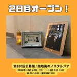 Photo by ぎゃらりーKnulp【アートの街谷根千】 (@Gallery_Knulp)