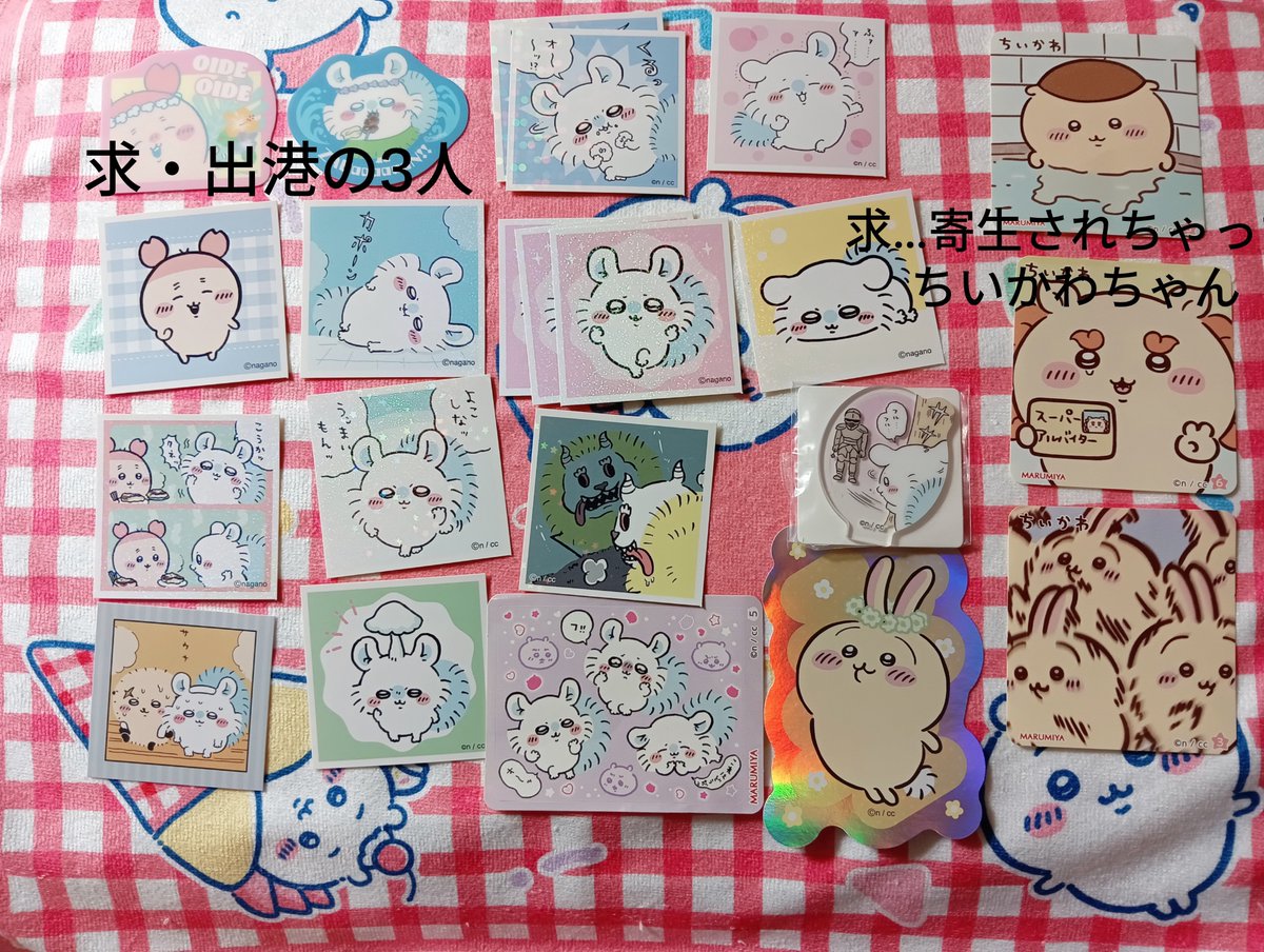 sasame03's tweet photo. 【交換・譲渡】
ちいかわ　ステッカー　シール類

譲…画像のもの
※アクスタは定価譲渡可

求…未所持のちいかわ含むイラスト、あの子
※同種での交換希望です。

お手数ですが画像をご提示ください🙇

都内手渡し…新宿～千葉方面
譲渡は5枚～郵送の場合送料ご負担ください(銀行振込・PayPay対応) https://t.co/Ci5dWzynLj