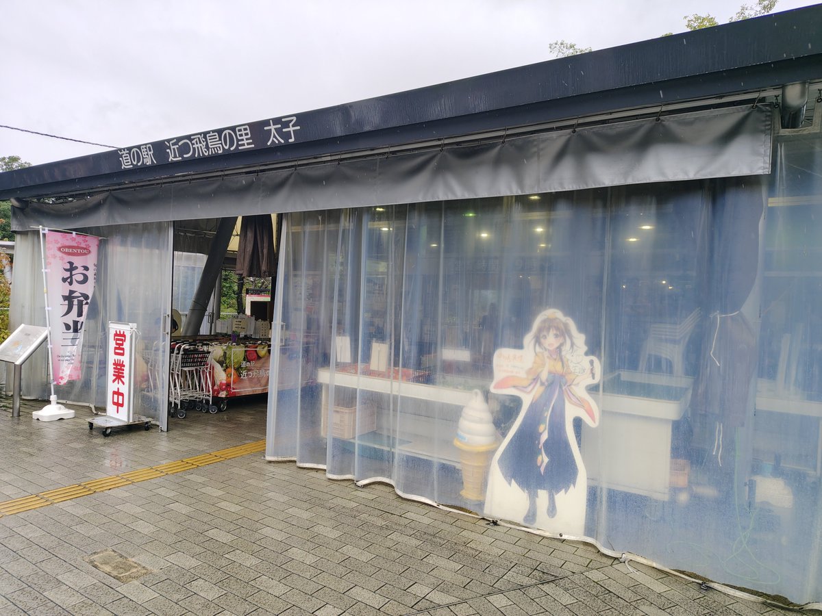 tinatsu76ez2's tweet photo. 土砂降りな太子町
ゆるりと到着 https://t.co/2YWaX0dTnM
