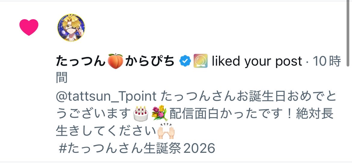 kumachan0217's tweet photo. たっつんさんいいねありがとうございます🙇‍♀️🥹 https://t.co/jFiVU72L7i