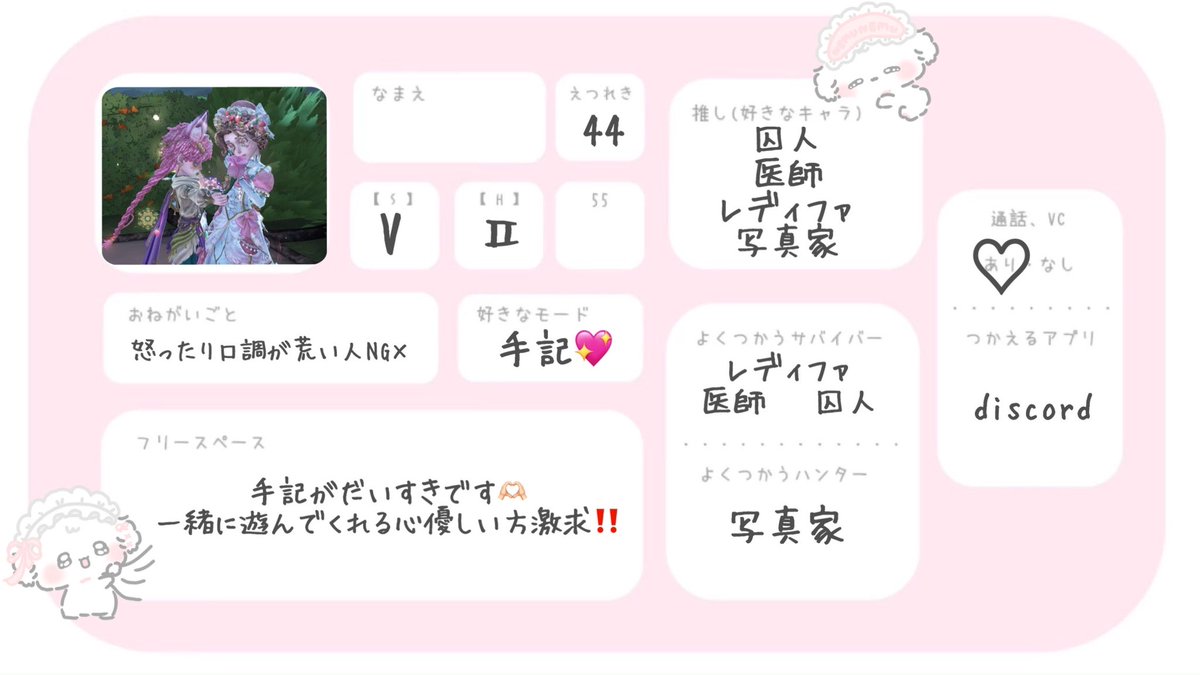 LaLauxdr's tweet photo. 手記がだいすきです♡
28、マルチ等も誘ってもらえたらついて行きます！（下手くそです🫠）

 #第五人格自己紹介カード  
 #第五人格フレンド募集 https://t.co/26S26sAdH0