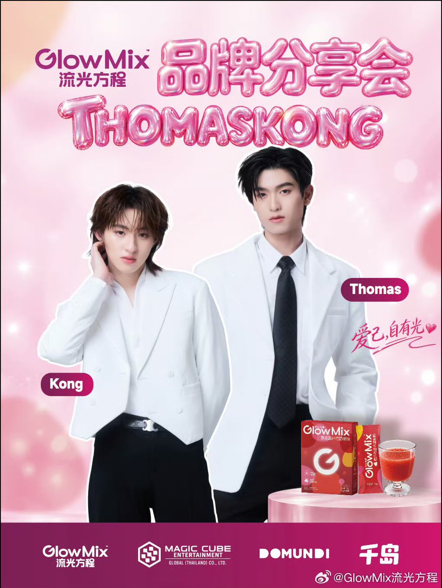 ForThomaskongTH's tweet photo. #ThomasKongSchedule 

𝐆𝐋𝐎𝐖𝐌𝐈𝐗 𝐁𝐫𝐚𝐧𝐝 𝐄𝐯𝐞𝐧𝐭  

TODAY‼️    
⏰ : 9.30 AM (GMT+7)

📈 : Start Trend 9.30 AM (GMT+7) 
#️⃣ : #.GLOWMIXwithTMK 
  
📢 : Private Event 

#โทมัสก้อง 
#thomaskong https://t.co/dprLcjSMof