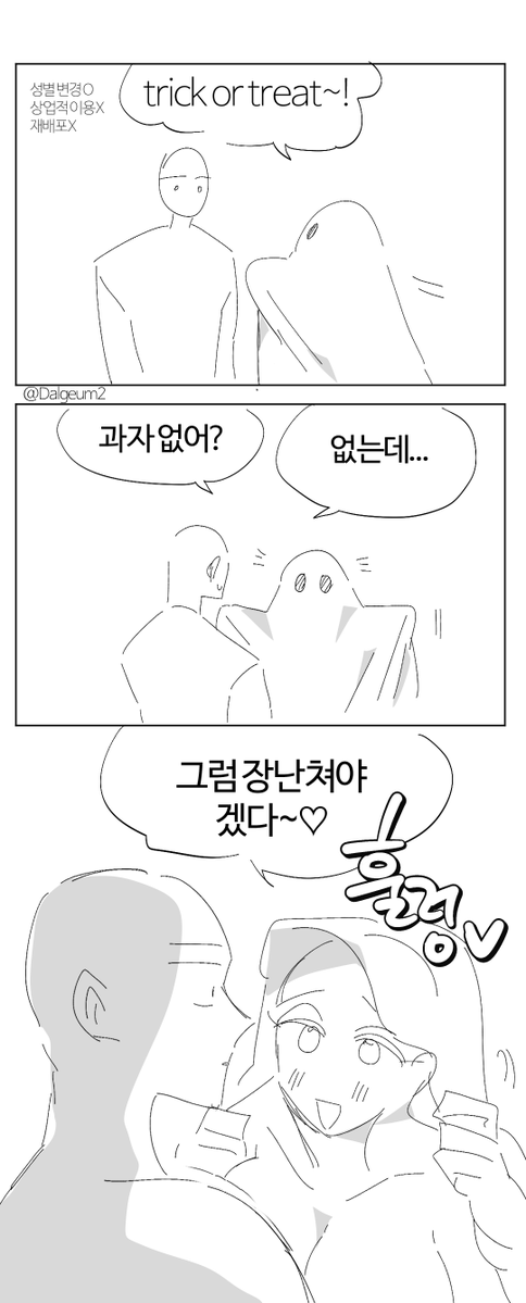 Dalgeum2's tweet photo. 할로윈👻🍬
#트레틀 https://t.co/456wEDKCoZ