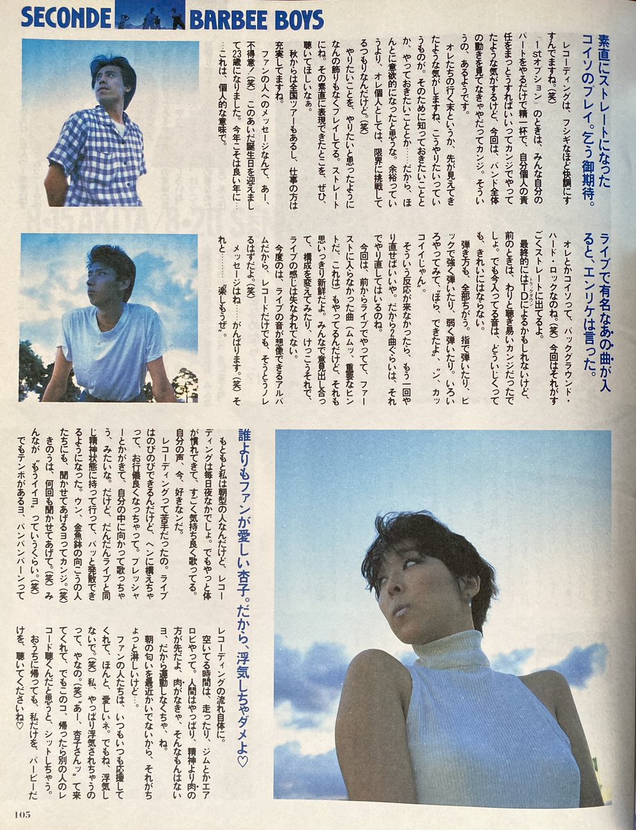 Limited_Night_'s tweet photo. バービーボーイズ
2ndアルバム『Freebee』
（1985年11月1日発売） https://t.co/VhypjGjdtu