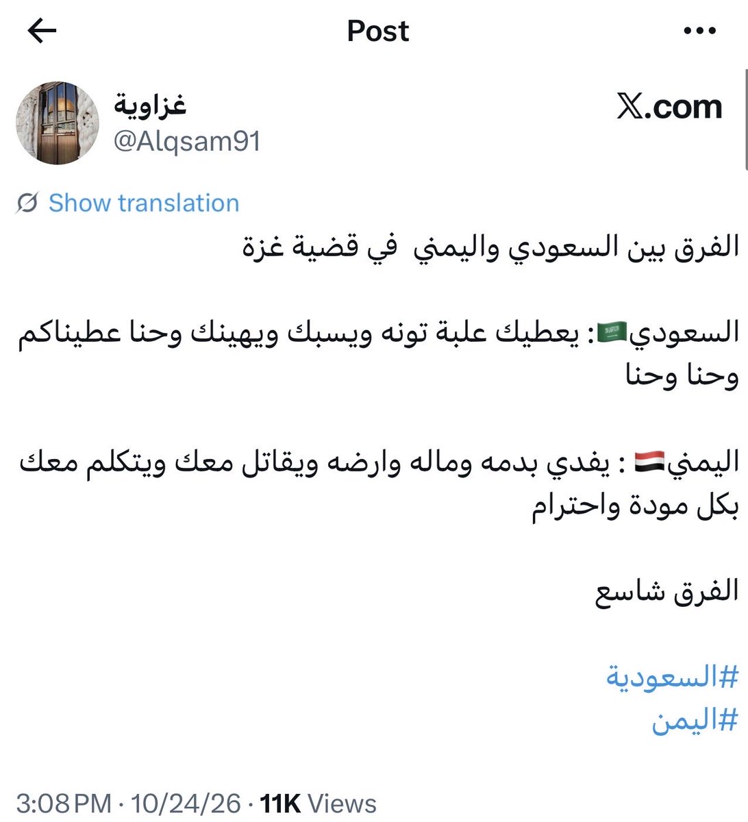 AwadaNagee96591's tweet photo. تفضلو يا أمة الإسلام تفضلو يا سعودين ويا فلسطينين ويا عالم  يا رب خلص فلسطين من الحوثي  قبل الصهاينة.  . غزة صارت في اليمن يا ولاد الكلب  يا حوثين والله لا انكر ان فيه فلسطينين يسبو بس كثير حسابات والله مثل هذا الخنزير الحوثي  هي من تتكلم باسمنا في التعليقات والمنصات https://t.co/AOfJbaD0IP