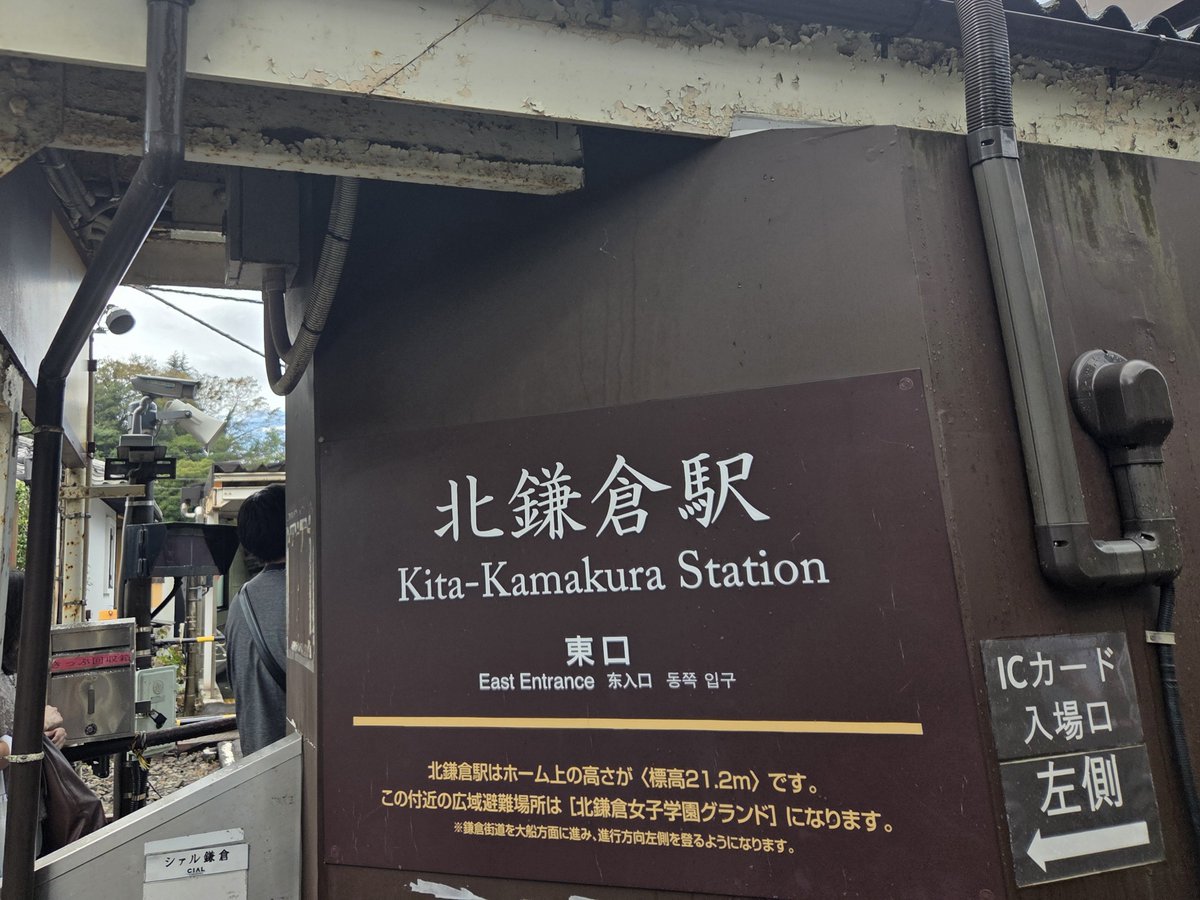 96A_ffd700bg's tweet photo. ということで
いざ鎌倉！ https://t.co/1JNwJLEH5w