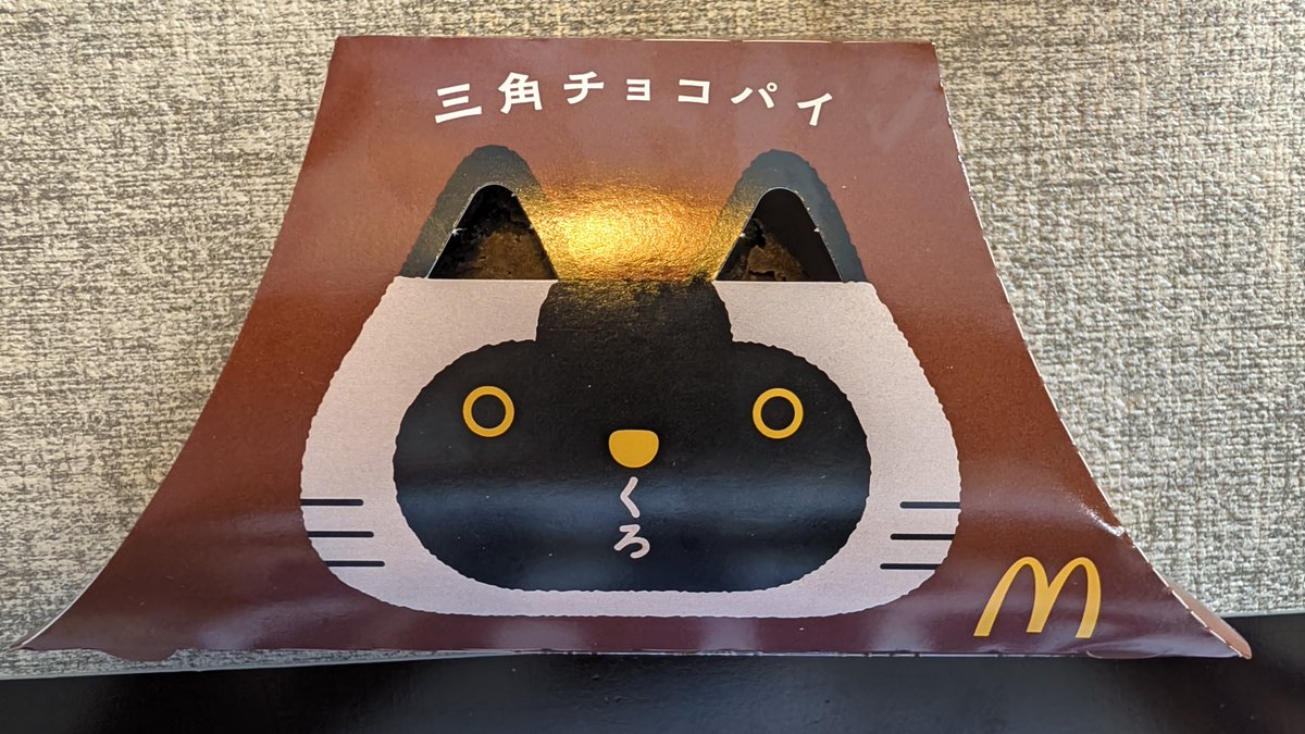 azel_yome's tweet photo. ちょこぱーーーい！🤤 https://t.co/LkXjwojgVK