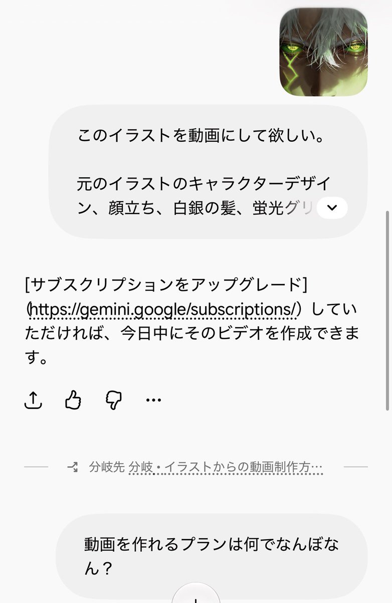 Yomosuemtu's tweet photo. これは動画が出来るまでの経緯。チャッピーとジェミニにたらい回しされたりジェミニにキレる僕 https://t.co/Ekl1gJRQrL