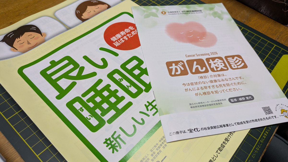 NET_URAKAWA's tweet photo. 健診に行ってきました
特に何もしていないのに血圧が平常値になっていました不思議 https://t.co/La23TQtBiB