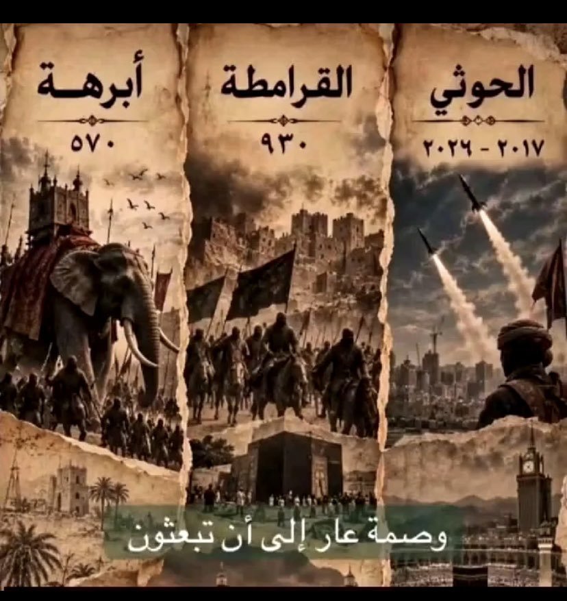 R48426001's tweet photo. @4udb4 اذا لم نجعل المجوس يركع لاتسمينا أحفاد الصحابه https://t.co/hDDPp8JHhl