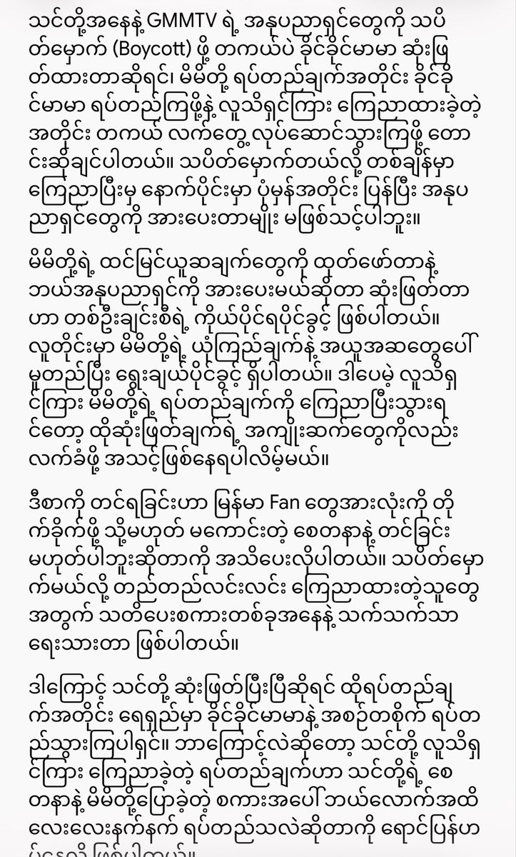 eaintju_ppw's tweet photo. ဒီလောက် တားနေတာကို နားမထောင်ဘဲ နောက်ကျောကို ဓားနဲ့စိုက်ကြတာ
နင်တို့ အသိဉာဏ်မရှိမှုကြောင့် အင်တာဖန်တွေရဲ့ စာထုတ်စော်ကားခြင်းကို မြန်မာတွေအားလုံးခံလိုက်ရပီ လုပ်ရက်လိုက်ကြတာဟာ

CULTURAL HERITAGE RECOGNITION

#RecognizeMyanmarCulturalHeritage
#CulturalCreditMatters
#ScarletHeartTH https://t.co/vQJ0Q0DlIR