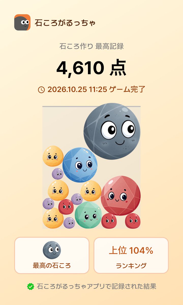 navel1234's tweet photo. 石ころがるっちゃで石ころ作り、一緒にやってみるっちゃ？🔥

一緒に石ころ作りをやってみるっちゃ！下のリンクから参加できるっちゃ 👇
https://t.co/ZUsriSX3nb https://t.co/O9DrFmQaA5