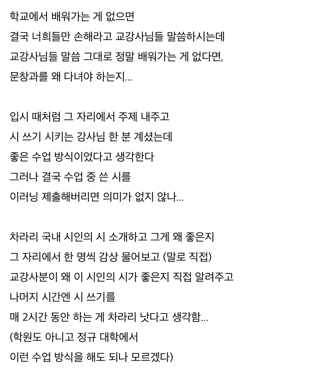 idaehye09819729's tweet photo. AI 때문에 빠르게 개판되고 있다는 대학 학과

는 문예창작과.

미대는 어쨌든 본인이 그림을 그려야 하고
음대는 어쨌든 본인이 악기를 연주해야 하고
체대는 어쨌든 본인이 몸을 움직여야 하는데

문예창작과는 AI 딸깍이면 뚝딱 글이 나오니까
그걸 내가 쓴 작품이라고 제출해 버리면 끝이라

본문에서 말하는 건 비평 레포트, 합평, 과제 한 임
장편소설은 현 주소 상 제한 적이긴 할 듯, 이것도 뭐 나중에는 대체 가능할 수준이 되긴 하겠지.