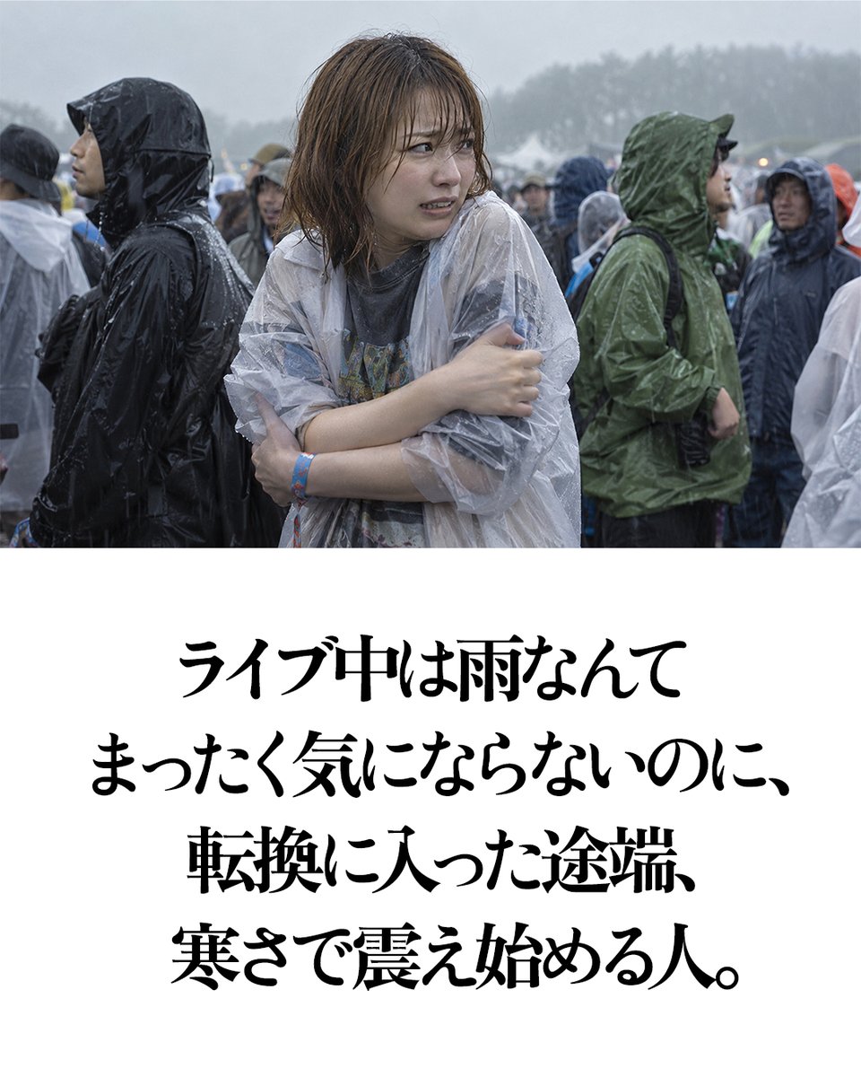 pazu_official's tweet photo. 雨の日の野外フェスにいる人たち。 https://t.co/XlhP41ep0S