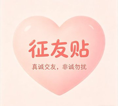 9X9lJ_'s tweet photo. 主题：寻找附近的X友

同城交友第1期

城市+性别+年龄+一起玩什么   

小城市也可以说说，万一碰上了呢 https://t.co/hTr3WDzry7