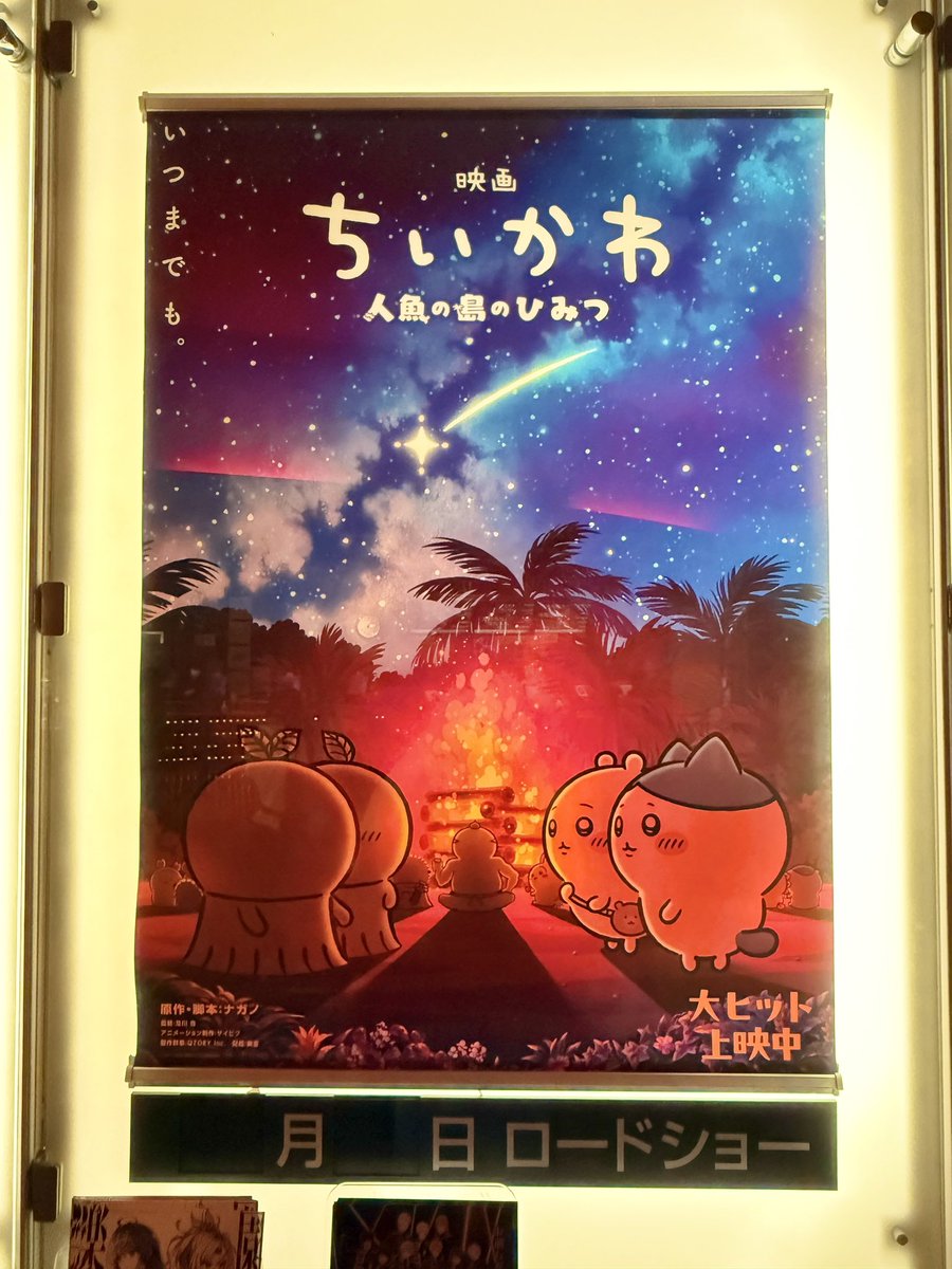 RedStatan22's tweet photo. 新しいメインビジュアル見れて嬉しい…な😁

本日は映画ちいかわをハシゴします🎥🍿⭐️ https://t.co/Ize0wQQ6B3