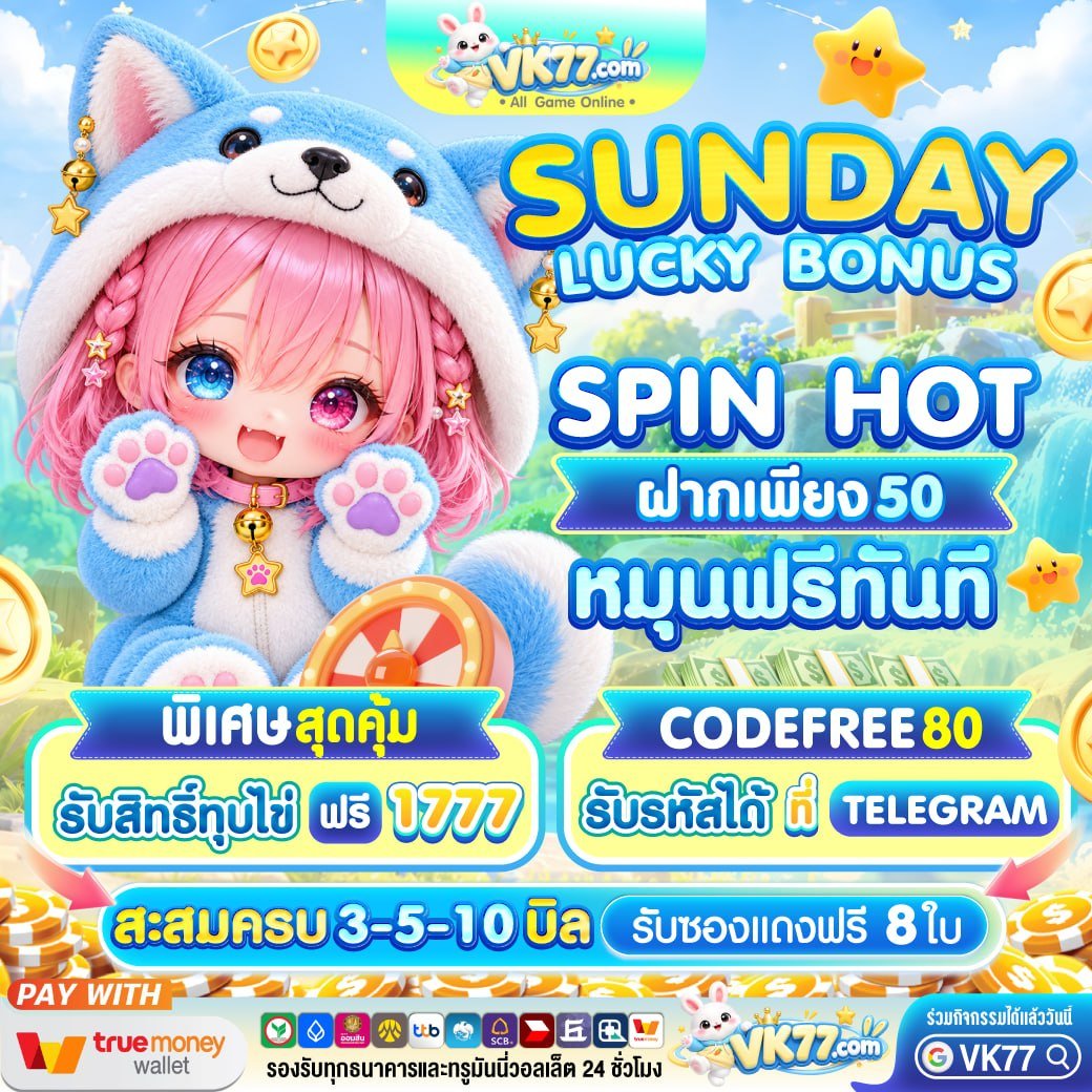 Girl67VIX's tweet photo. Sunday Lucky Bonus ☀️

✅ ฝาก 50 หมุนฟรีทันที!
+  โค้ด CODEFREE80 🎟️

🥚 รับสิทธิ์ทุบไข่ฟรี 1777 ที่ VK77
เข้าเล่น ➤ https://t.co/LHyJqSzAFD

#VK77 #เครดิตฟรี https://t.co/6ubT0noxcs