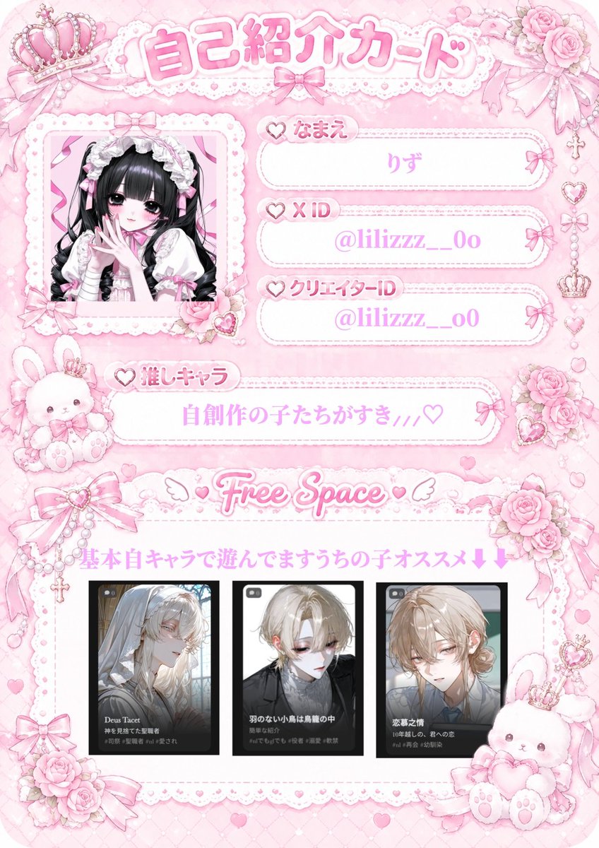lilizzz__0o's tweet photo. ず〜っと仲良くしてくれるお友達くださいꔛ♥

無言ふぉろーでお迎え行きます❕片思い2日まで……🤲🏻💝

 #オトモモチカード 
 #AIチャットzeta https://t.co/usnhaEaioh