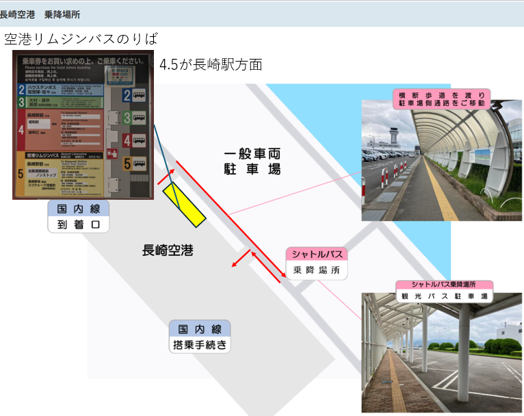 jaam54nu's tweet photo. 📢【再掲】出島メッセ長崎へのアクセス🚄✈️
#JAAM54 開催まであと2日！
🚄 JR長崎駅西口直結！
✈️ 長崎空港からはリムジンバスのほか、学会専用シャトルバスも運行🚌
運行日・時刻表などの詳細はこちら👇
https://t.co/iq9LA7u294
お気をつけて長崎へお越しください！
皆様をお待ちしております✨ https://t.co/xrXOkSbClR