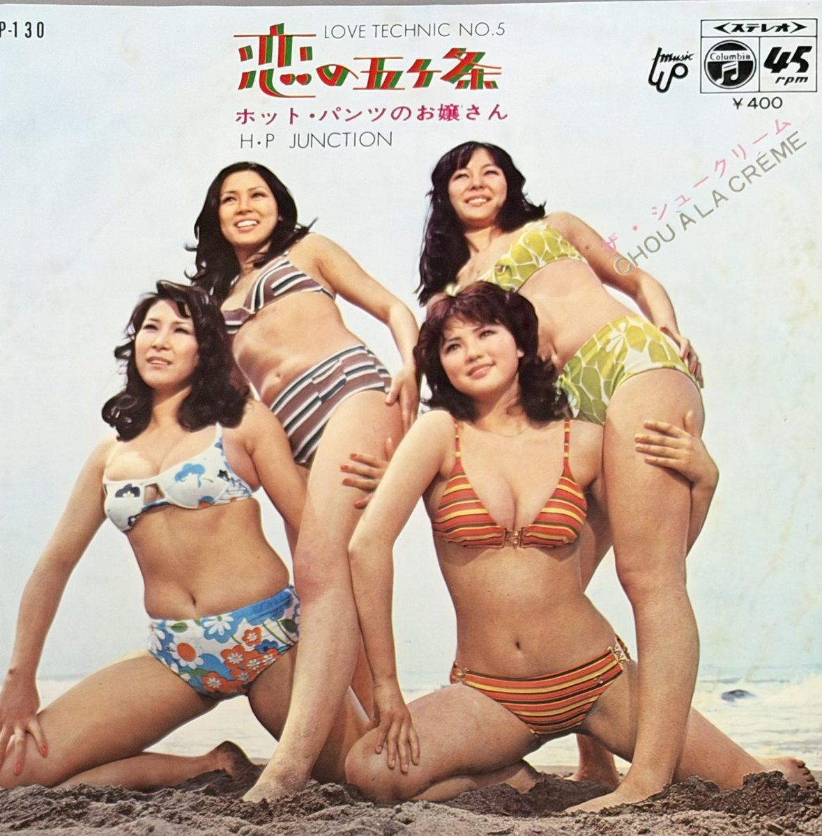 toratoratorao1's tweet photo. ジャケ買い。曲も良い。左の人のサイズがあってない水着に気合を感じる https://t.co/M7Cy5gvEi3
