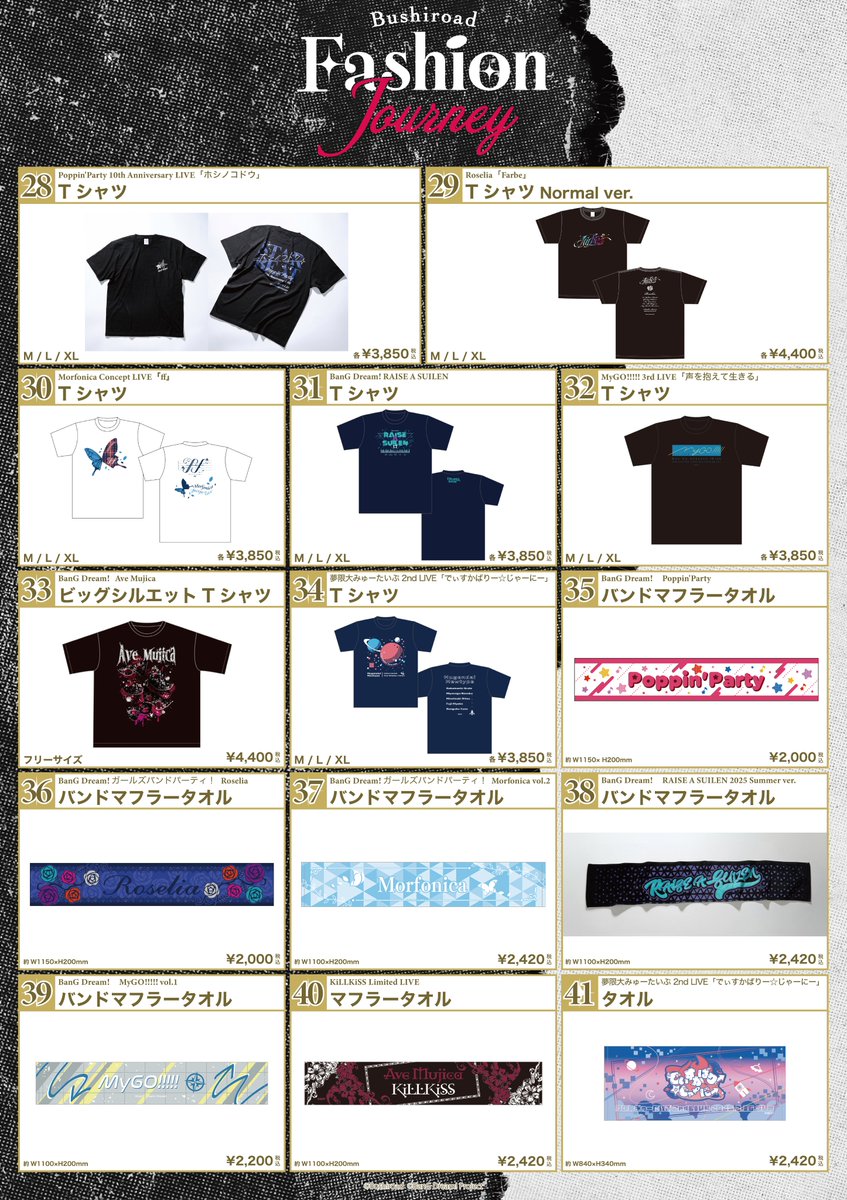 Bushi_goods's tweet photo. 💫Bushiroad Fashion Journey 物販情報💫

本日14:30より物販の開始を予定しております！

※チケットをお持ちでないお客様もご利用いただけます。
※お品書き No.28～41の商品は、後日BanG Dream! STOREでの販売を予定しております。

▼詳細はこちら https://t.co/LEmgfN7IFN

#bfj2026 #ブシロード https://t.co/VaVelpDQy0
