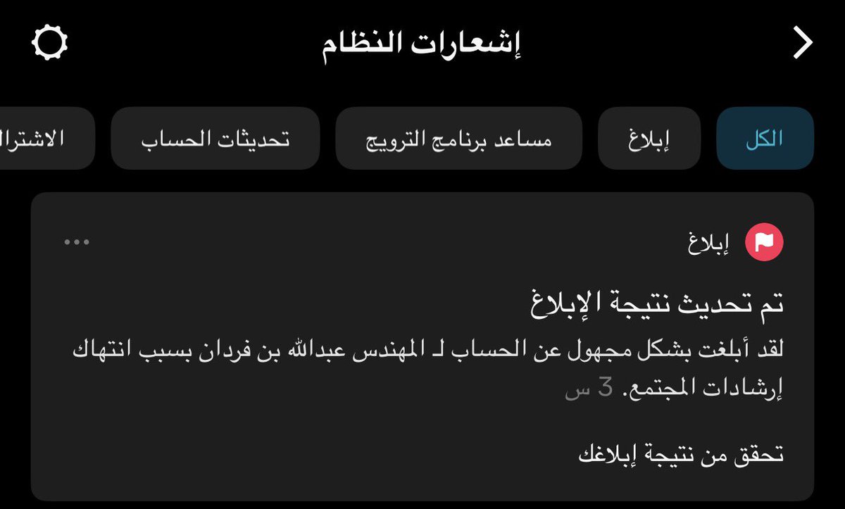 11Hn's tweet photo. There is no room for climbers
 on the shoulders of the Saudi people 🇸🇦 https://t.co/76BOHmggmA