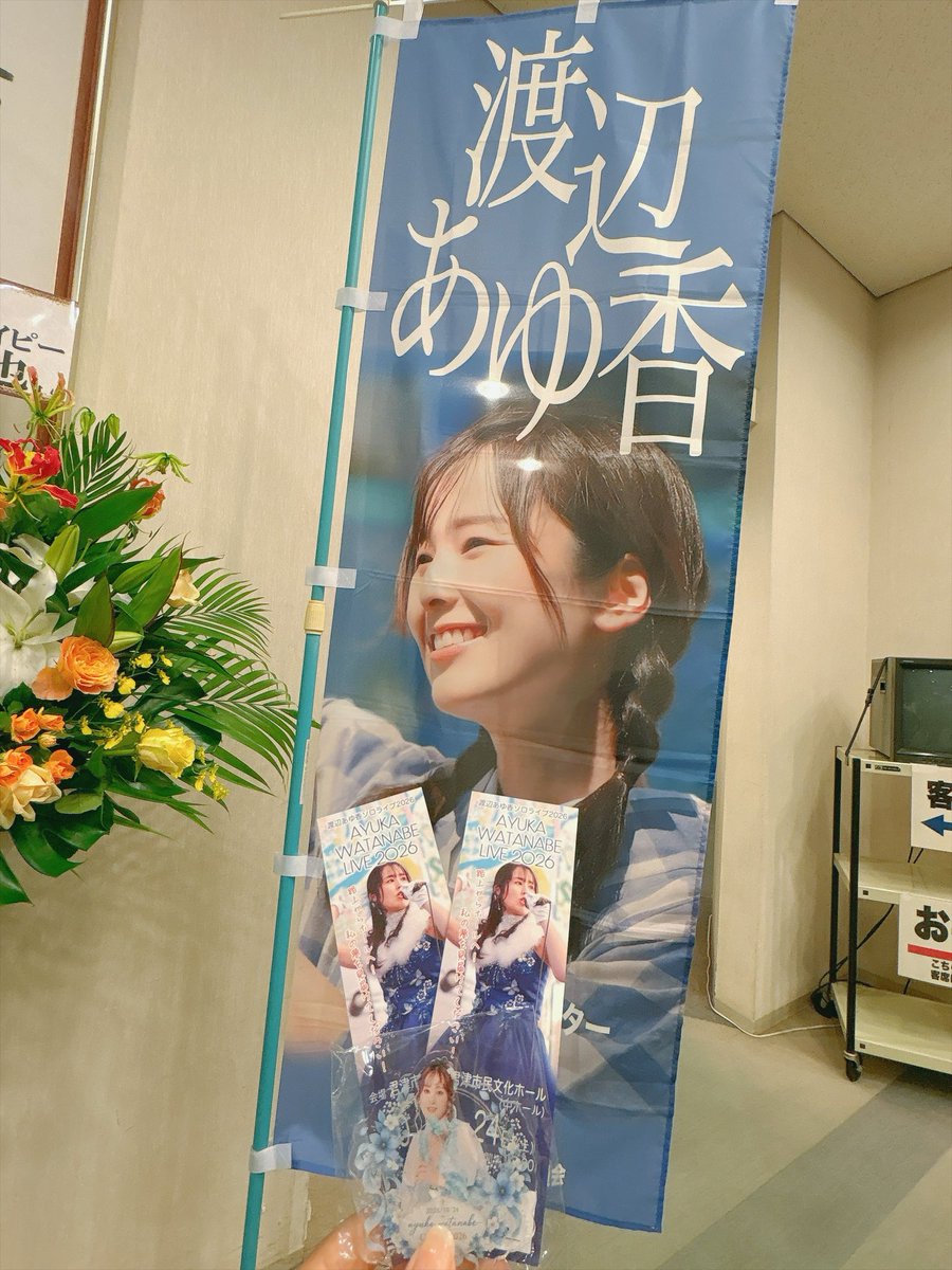 minttea_0715's tweet photo. 昨日はあゆ香さんのソロコンサートにこっそりお邪魔しました🥰
本人をびっくりさせられたようで満足です🤣
夢の舞台を見届けられてペンライトを振れて幸せでした💕
 
 #渡辺あゆ香 https://t.co/Pupep8CV1K