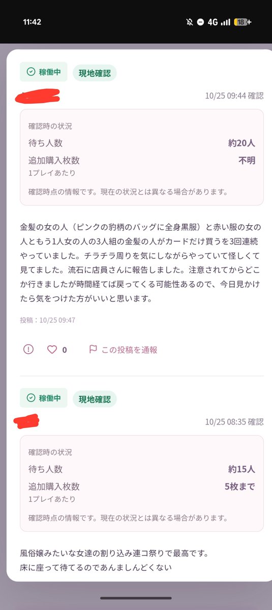 myp3al's tweet photo. 千日前ラウンドワン 千ラ
で待ち(20人くらい)がいるにもかかわらず3〜4人組の女性がカードだけを買うを連コして先程カード切れになりました… 
もっともっと沢山の人が買って遊べていたのに悲しいです…🥲
アイカツ アンコール
どこも待ちがいたら交代制なのでちゃんとルール守ってね🥹 https://t.co/u4vcc48Hhd
