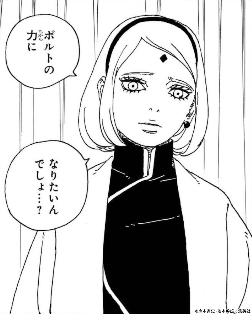 NARUTO_kousiki's tweet photo. 【#BORUTO -ボルト- -TWO BLUE VORTEX- キャラクターファイル📁】

うちは サクラ

木ノ葉隠れの里／サラダの母

万華鏡写輪眼による失明のリスクを抱えたサラダに、母として気合いを入れる姿をコミックス9巻でチェック✅
https://t.co/r0rsikk0OZ https://t.co/kiIgJaYYbd