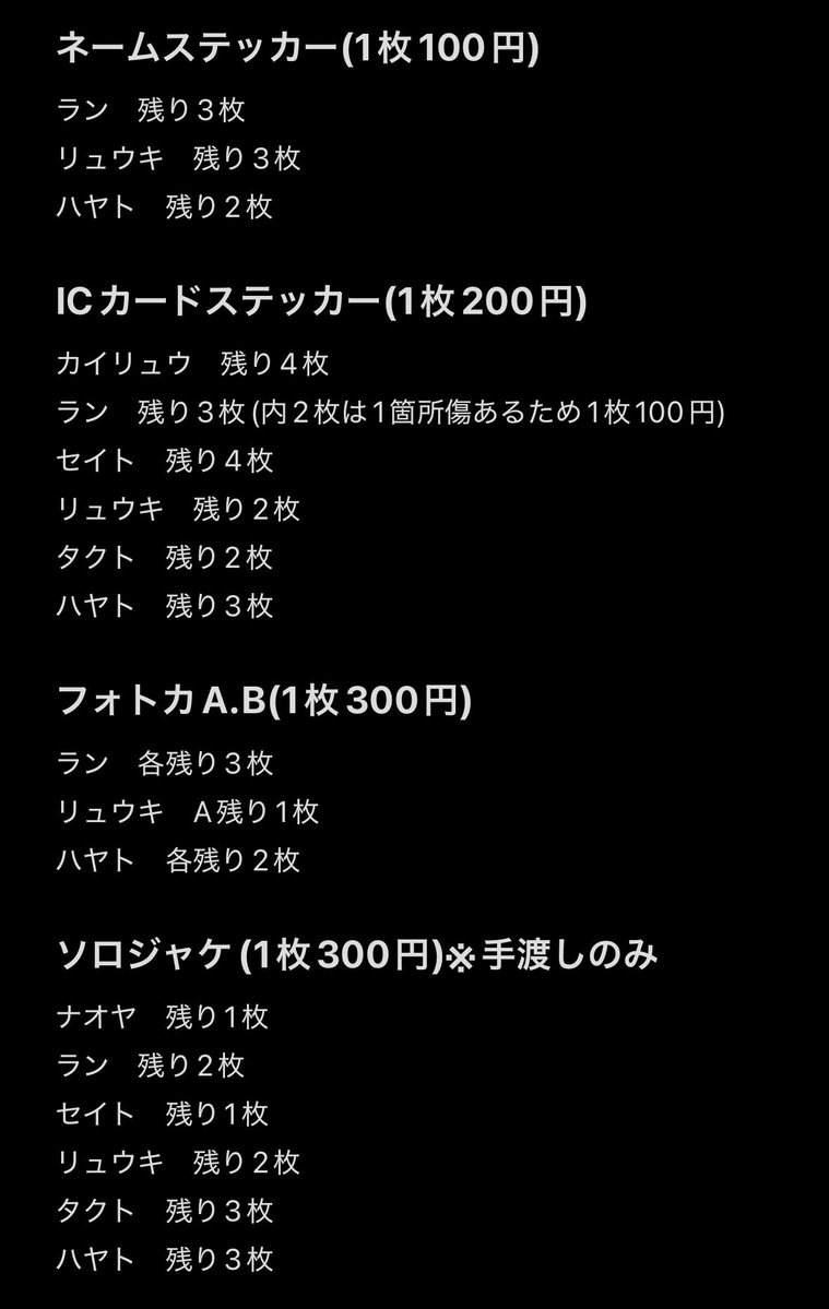 bti_yrry's tweet photo. MAZZEL Touch ICカードステッカー フォトカードAB ネームステッカー　ソロジャケ

【譲】画像
⚠️フォトカBのみの買取❌
⚠️ソロジャケは手渡しのみ

【求】買取(郵送＋送料)
IC200円.フォトカ.ソロジャケ300円.ネームステッカー100円

名古屋(日程要相談)10/29MTV.ファンミ岡山広島手渡しor郵送2点〜🙇🏻‍♀️ https://t.co/FSP9onSHt4