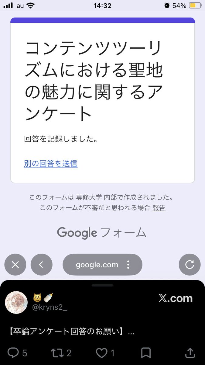 tkmt_uxu's tweet photo. @kryns2_ 検索から失礼します。
アンケート回答させていただきました！
もしよろしければ、私のアンケートにもご協力いただきたいです🙇🏻‍♀️💦

https://t.co/w3FOJxhaVv https://t.co/v89MnOc80V