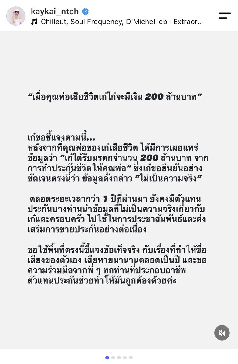 muumukie's tweet photo. เริ่มเลยยยยย ตัวแทนประกันทั้งหลายที่เอาเรื่องของคูมเก๋ไก๋ไปเป็นหน้าเป็นตา กลับมาอ่านก่อนนนน ใครยอกพ่อเก๋ไก๋เสีย ละเก๋ไก๋ได้200ล้าน มาฟังก่อน เก๋ไก๋ยังไม่ได้เงินนะจ้ะ https://t.co/eVhwPPNEht