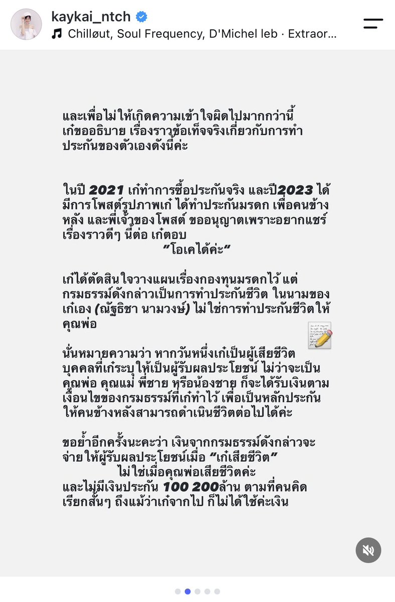 muumukie's tweet photo. เริ่มเลยยยยย ตัวแทนประกันทั้งหลายที่เอาเรื่องของคูมเก๋ไก๋ไปเป็นหน้าเป็นตา กลับมาอ่านก่อนนนน ใครยอกพ่อเก๋ไก๋เสีย ละเก๋ไก๋ได้200ล้าน มาฟังก่อน เก๋ไก๋ยังไม่ได้เงินนะจ้ะ https://t.co/eVhwPPNEht