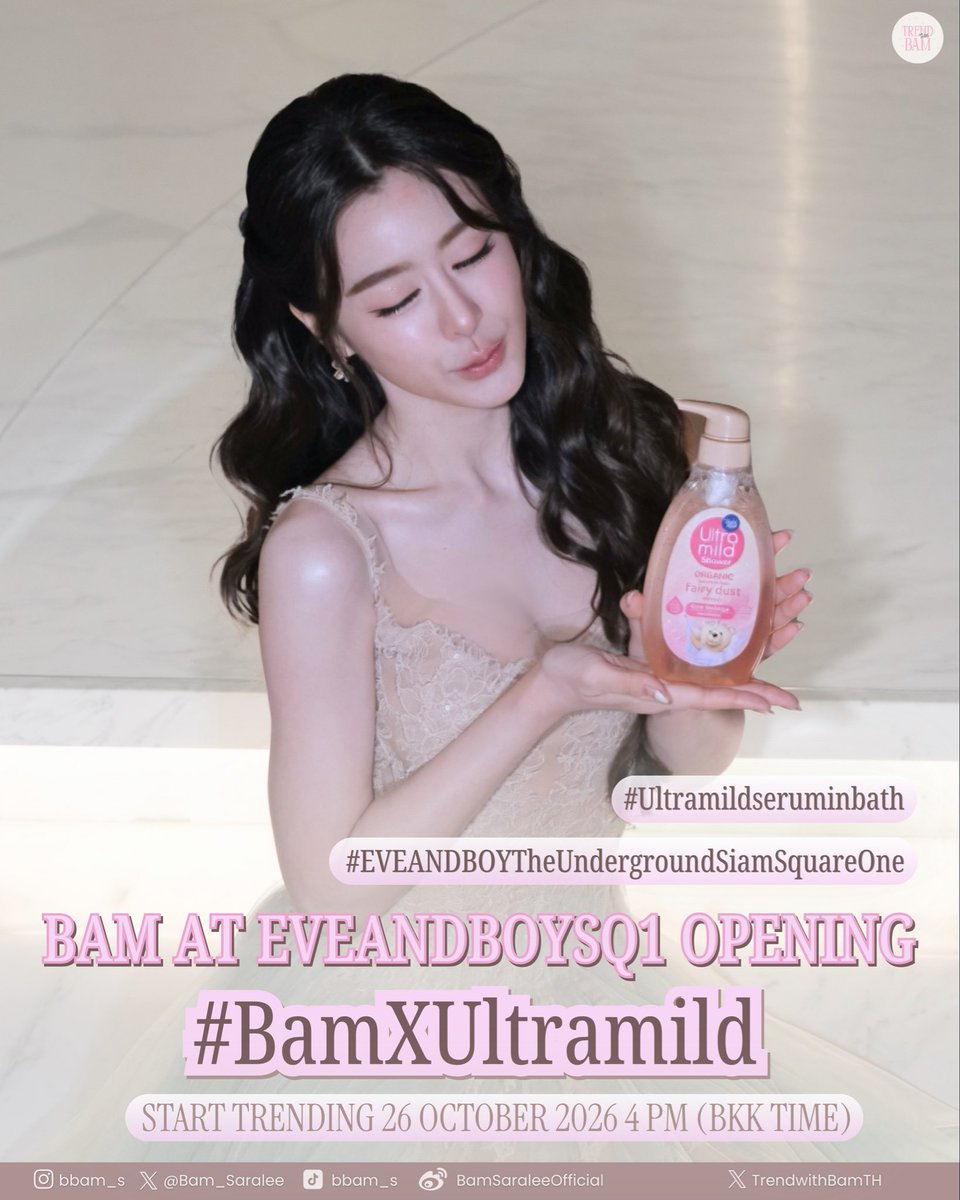 TrendwithBamTH's tweet photo. มาร่วมสัมผัสบรรยากาศในงาน “EVEANDBOY The Underground Siam Square One” พร้อมเก็บโมเมนต์ผ่าน keyword  และ hashtag ด้านล่างกันนะคะ💖

🗝️ BAM AT EVEANDBOYSQ1 OPENING
#️⃣ BamXUltramild 
🗓️ 26 October 2026
⏰ 4 PM (BKK Time)
📍 SIAM SQUARE ONE, LG FLOOR (FLAGSHIP)

#BamSaralee #แบมสราลี https://t.co/lhxoHMfYfG