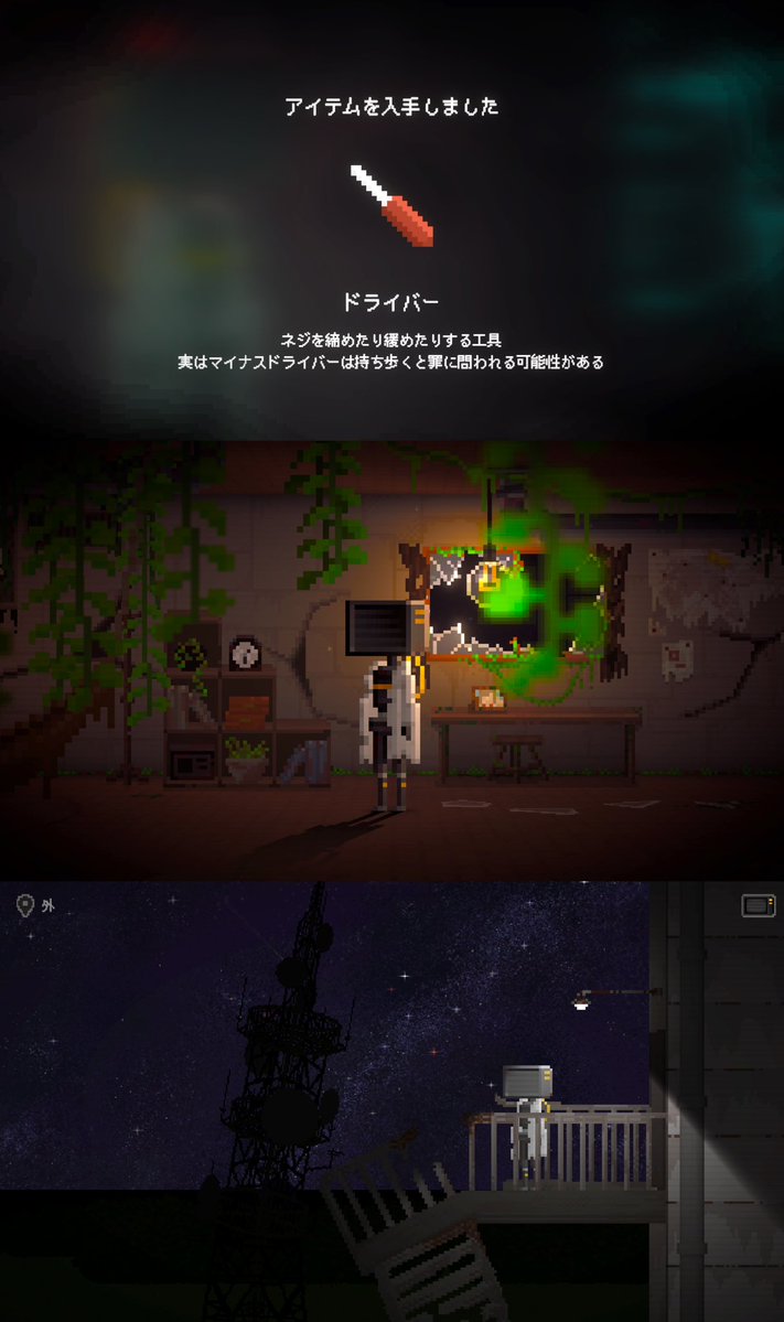 yuji_ap's tweet photo. 🌿🌿🌿🌿🌿🌿🌿🌿🌿🌿🌿🌿
人類滅亡後に目覚めた、1体のロボット
これは、"終わり" へ向かう物語
🌿🌿🌿🌿🌿🌿🌿🌿🌿🌿🌿🌿

参加しているSteamNextフェスの
開催は明日まで！一度きりのイベント、ラストスパート！

▼ゲーム概要
『人のいない世界に』は荒廃した世界を探索する、終末ドット絵アドベンチャー。
アイテムを拾ったり、人の理解を深めたり、過去の光景を覗き見たりして、物語を進めていくゲームです。
人類滅亡後に目覚めたロボットが、自身の電源を切るまでの、寂しくも美しい物語。

▼ストーリー
人類が滅びた世界で、ひとりのロボット [リベラ] が目を覚ます。
何者かによって再起動を予約されていたようだが、すでに人の気配はない......
なぜ目覚めたのか。自分の使命は何なのか。それが分かったら、リベラは自身の電源を切ることにした。
人のいない世界に、ロボットは要らないのだから。

▼プレイ時間
2〜3時間程度

▼リリース時期
2026年内に開発完了、
2026年度内にリリース目標