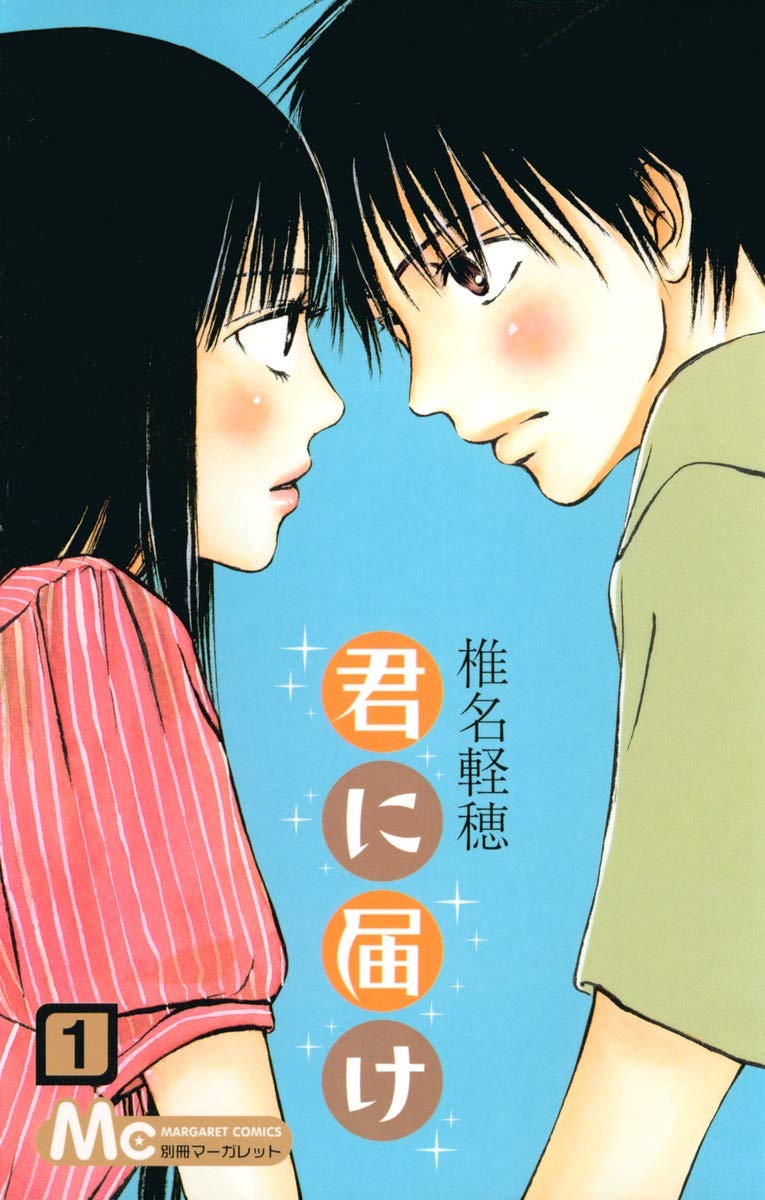 kirin_Manga's tweet photo. 土屋麒麟漫画遍歴10
大学を出て今。「スキップとローファー」や「これ描いて死ね」は新刊を追いつつ「君に届け」にハマったりしているけど、過去を振り返ると全然熱がないことがわかる。今さら何を読んでも大体同じだろうという思ってしまっている。良くない。給料も入ったし何か一気に買おうかな。 https://t.co/v7AZhywun2