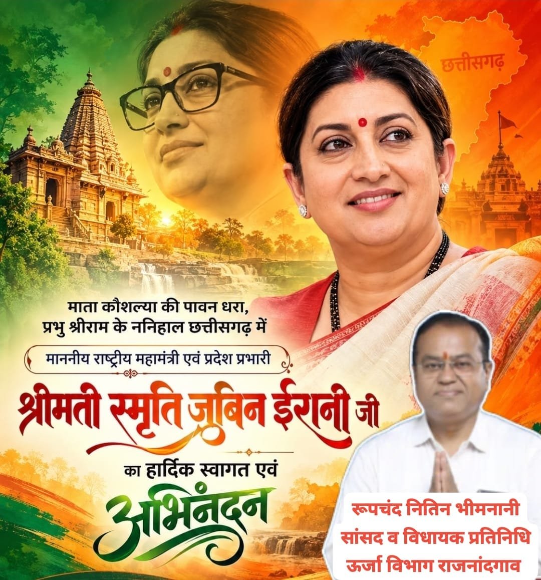 bhimnani's tweet photo. @smritiirani @SmritiIraniOffc 
@BJPindia__ @BJP4CGState @bjpkarmveer @drramansingh @santoshpandey44 https://t.co/VGqaX0fn4E