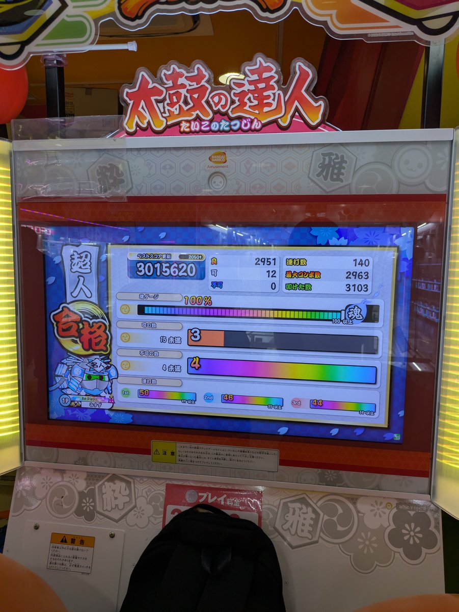 erV1QJcsoa13904's tweet photo. ついに…
2026超人合格‼️🎉😆
今まで応援してくれた方本当にありがとう!!
いや〜やっとうかった〜
本当にありがとう‼️ https://t.co/zFMpcImZL8