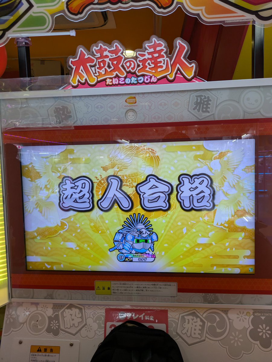 erV1QJcsoa13904's tweet photo. ついに…
2026超人合格‼️🎉😆
今まで応援してくれた方本当にありがとう!!
いや〜やっとうかった〜
本当にありがとう‼️ https://t.co/zFMpcImZL8