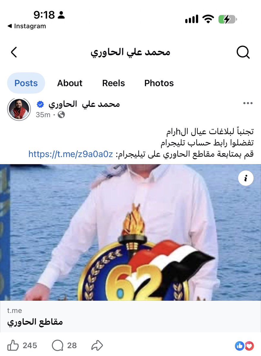 cyber23r's tweet photo. @majidmajid84631 قد خليته يفتح قناة في التليجرام وفي الواتس ويشكي ويبكي https://t.co/J4AviQoTFL