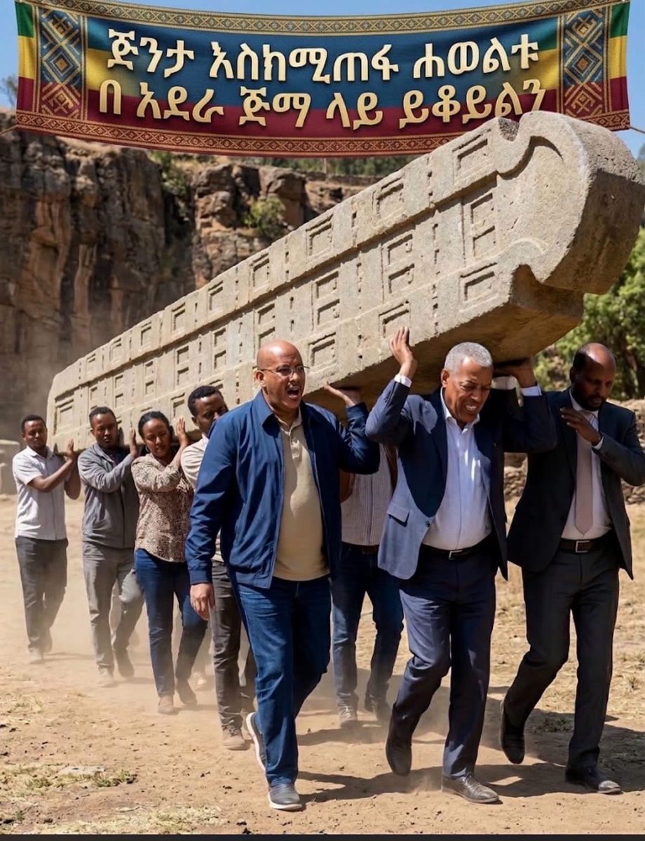 AbelTigai's tweet photo. እግር ኣልባ ባንዳ https://t.co/UaizZbRwFS