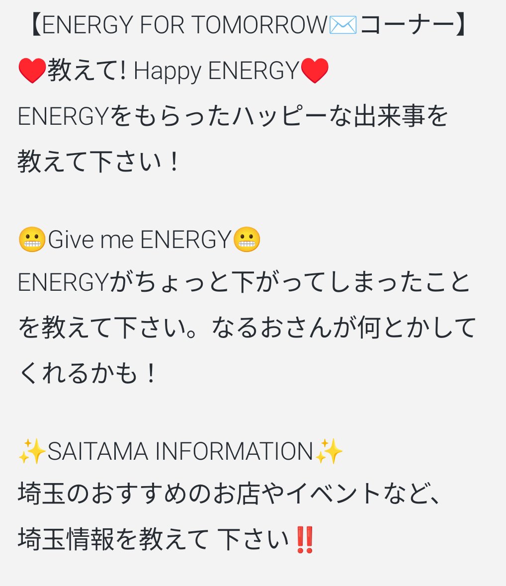 eft795's tweet photo. 今日のENERGY FOR TOMORROW📻

✉テーマ【褒めた・褒められた】
埼玉のおすすめのお店•イベント情報などのメッセージも是非😀

「らじっと君 ぷっくりステッカーⅡ」が当たるチャンスも🐱

🔽radiko18時台 https://t.co/7hha9KgeV4 

🔽radiko19時＆20時台
https://t.co/C0SQSdWMhU 

#nack5 #eft795 https://t.co/nqS08JJHIg