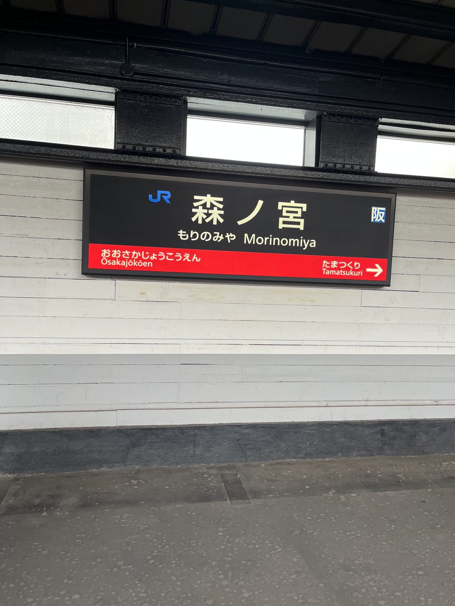 ken6trees's tweet photo. JR森ノ宮駅から歩いて大阪城にやってきました。 https://t.co/0j4KmOXDL1
