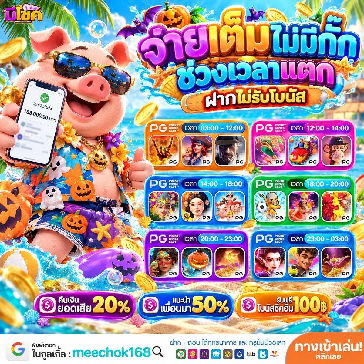 Phechr_med_to's tweet photo. #มีโชค168▪️เครดิตฟรี 50

💥 โค้ด :♻️ รีโพสต์ ที่อ้างอิง ครบ 90 รี ลั่น!!

- กติกา :❗ไม่ทำตามตัดสิทธิ์ 📲
 รีทวิต + กดใจ + คอมเม้น #แจกจริง

https://t.co/I57O0h7i3G https://t.co/UJAoi3oRoN