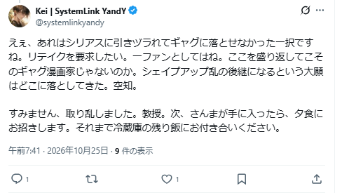 systemlinkyandy's tweet photo. 万バズとかよりも渾身の感想に、たった一個でもいいねくれることが冥途にもっていくくらい嬉しいです。ありがとう。
#ACTH単独欠損症
#指定難病78
#希少難病
#マルチAI
#AIエージェント
#AIオーケストラ
#Grok
#Gemini
#chatgptplus
#Claude
#ClaudeCode
#銀魂なりきりさんと繋がりたい https://t.co/YRWRtIymIP