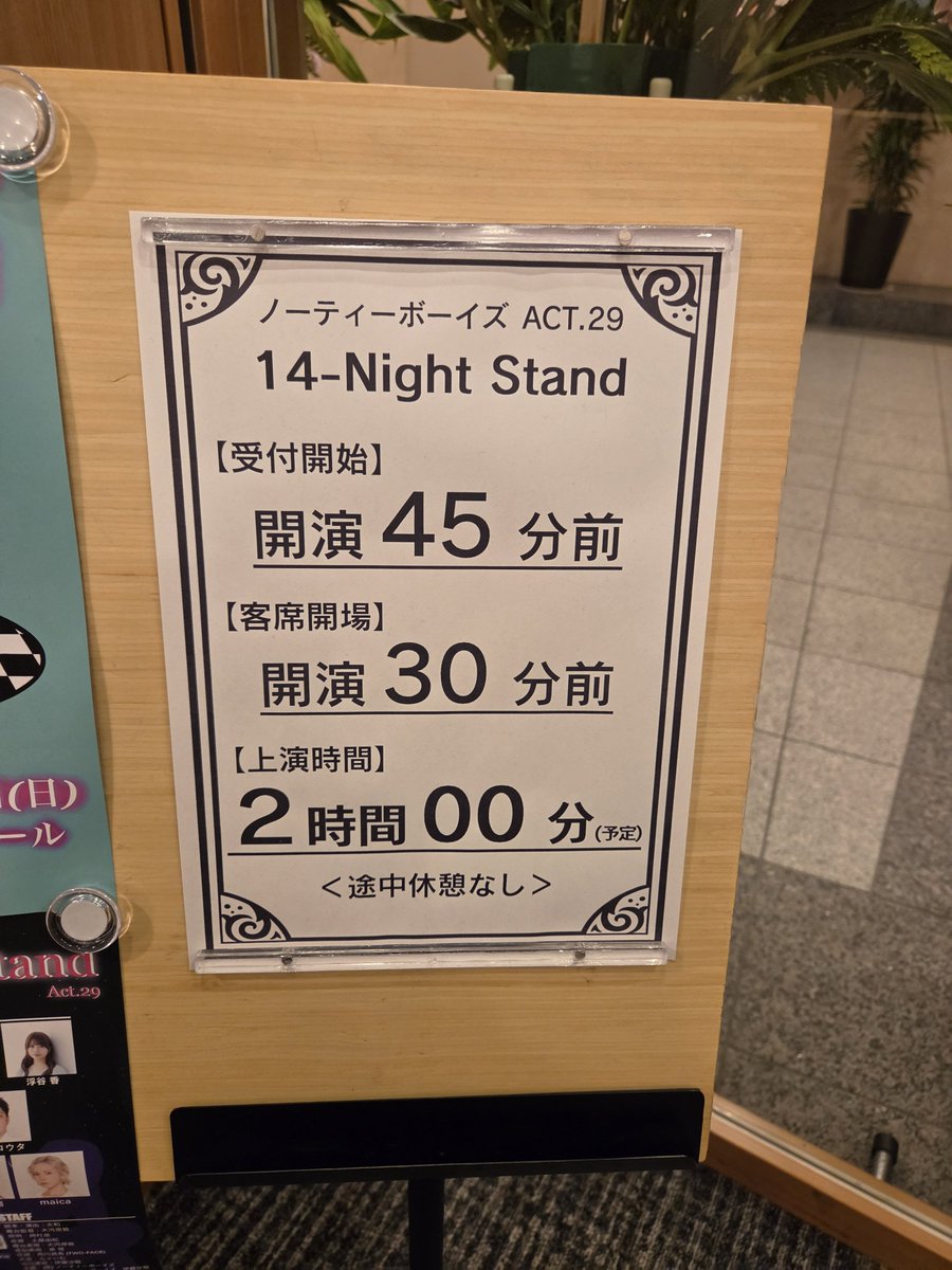 dondonkinoko's tweet photo. #ノーティ・ボーイズ
#14NightStand
#鈴木ゆか
さんご出演
これは、是非、若い方々に観て欲しい舞台ですね。
今日までですけど。当日券あるそうです。
いろんな人生、生きてさえいればなんとかなります。 https://t.co/2Jq15uNW0W