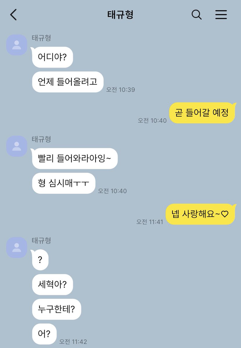 bnb60c's tweet photo. #톨뀨 카톡 확인…잘하자 https://t.co/5mC1SuaLUF